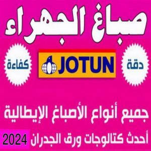 الجهراء 1 صباغ الجهراء - صباغ تيماء - صباغ العيون - عبدالله📞60057751 - صباغ العدان - صباغ المنطقة العاشرة - صباغ جنوب السرة - صباغ المنقف - صباغ مبارك الكبير